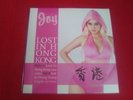 JOY-Lost In Hong Kong***PINK LIMITED EDITION***Synthpop/Euro Disco***Near Mint