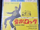 ELVIS PRESLEY          EP, JAILHOUSE ROCK     Japan Press.   MEGARAR     5 Titel