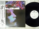 ALIEN SEX FIEND LIQUID HEAD IN TOKYO VAP 35138-25 Japan OBI PROMO VINYL LP