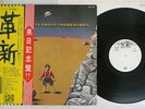 DUFFY POWER INNOVATIONS TRANSATLANTIC IRR-8150 Japan OBI PROMO VINYL LP