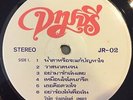 THAI #18 COSMIC SYNTH SOUL DISCO FUNK SAMPLES DUSTY FINGERS RARE THAILAND HEAR