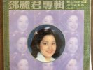 TERESA TENG 2 X Lp’s For 2012 Shells
