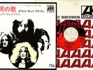LED ZEPPELIN - IMMIGRANT SONG   1971 japanese 7