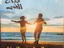 arabic egypt 1972 LP-ABDEL HALIM HAFEZ- maddah el amar- voice of lebanon -greece