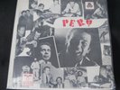 PERY RIBEIRO WITH PRIMO QUINTETO -MASCARA NEGRA- SEALED MEXICAN LP BOSSA NOVA