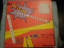 THE CLASH PEARL HARBOUR RARE JAPAN LP OBI & INSERT + 7