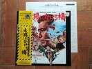 ROY BUDD PAPER TIGER LP 33 JAPON OBI INSERT