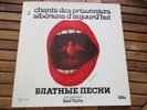 RUSSIA PROMO WHITE LABEL  DINA VIERNY MARY MELODIE 67544 FRANCE