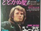 JOHNNY HALLYDAY QUE JE T'AIME RARE ORIG 45T SP JAPAN PROMO CHANTE EN JAPONNAIS