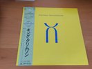 LP KING CRIMSON THREE OF A PERFECT PAIR JAPAN OBI