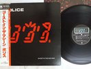 POLICE GHOST IN THE MACHINE A&M AMP-28043 Japan OBI VINYL LP