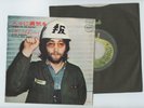 JOHN LENNON PLASTIC ONO BAND 7