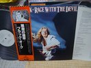 Black Oak / Race With The Devil, Japan LP, Promo White Label, Last One, V.Rare