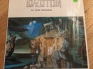 LED ZEPPELIN  - No Page Unturned LP  - rare first pressing fan club