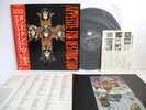 GUNS N' ROSES appetite for destruction LP JAPAN WARNER PIONEER P-13556 OBI PROMO