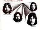 PINK FLOYD - ONE OF THESE DAYS / SEAMUS - SUPER RARE  JAPAN EMI ODEON 45'PS 500