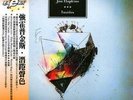Jon Hopkins - Insides (NEW 12
