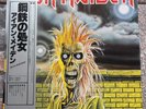 Iron Maiden, The same, Vinyl / LP Japan press 1980 W/ OBI Insert EMI- EMS-81327