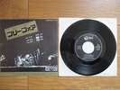 PINK FLOYD Free Four JAPAN 7