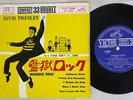 ELVIS PRESLEY JAILHOUSE ROCK VICTOR CP-1005 Japan VINYL 7