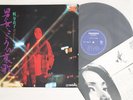 LP Meiko Kaji Otoko Onna Kokoronoaika CF48 TEICHIKU Japan Vinyl