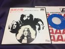 LED ZEPPELIN - immigrant song * PROMO BLUE Lbl * japan 45s  PICTURE SLV.