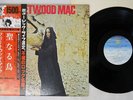 FLEETWOOD MAC PIOUS BIRD OF GOOD OMEN CBS/SONY 15AP 632 Japan OBI VINYL LP