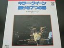 QUEEN : Killer Queen Japanese 7