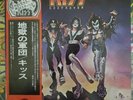 KISS DESTROYER JAPAN 1ST PRESS SWX-6268 COMPLETE WITH OBI, INSERT AND POSTER