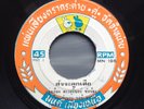 Rare Thai FUNK SOUL MOLAM LUK THUNG 45 - SAMPLES BEATS HEAVY SOUND - Listen