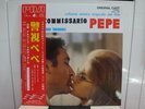 ARMANDO TROVAJOLI / IL COMMISSARIO PEPE, RARE JAPAN ORIG. LP w/OBI & INNER NM