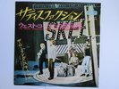 ROLLING STONES SATISFACTION JAPAN LONDON HIT-511