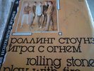 SIGNED x 3 ORIGINAL UN - ROLLING STONES PLAYING RUSSIAN VINYL RECORD LP ALBUM