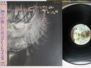 COCTEAU TWINS TREASURE 4AD/VIRGIN 28VB-1024 Japan OBI VINYL LP