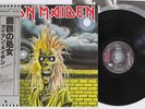 IRON MAIDEN SAME EMI EMS-81327 Japan OBI VINYL LP