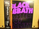 Black Sabbath - Master Of Reality 1980 NEMS SP18-5012 (Reissue) Japan LP
