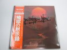OST APOCALYPSE NOW P-5573 with OBI Japan VINYL  LP