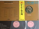 LP/GF RAY CHARLES A Man And His Soul IPP93031B PROBE JAPAN Vinyl OBI