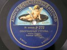 Russian Orchestra Amour Gramophone Record 78 rpm P 272