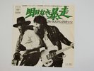 BRUCE SPRINGSTEEN BORN TO RUN CBS SONY SOPB 334
