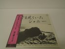 Teru Sakamoto Trio - ?Farewell My Johnny/Left Alone JAPAN LP w/ obi NEW/MINT