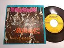 The Rolling Stones SYMPATHY FOR THE DEVIL JAPAN ORIGINAL 45 7