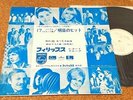 JAPAN PHILIPS PROMO SAMPLER JOHNNY HALLYDAY/FRANCE GALL/VICKY/ROD STEWART