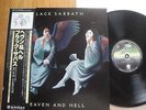 BLACK SABBATH - HEAVEN AND HELL -1st JAPAN 12