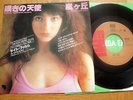 KATE BUSH - MOVING / WUTHERING HEIGHTS - RARE JAPAN 7