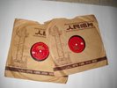 OLD CHINESE 78 RPM SHELLAC CHINA RECORD CORPORATION  2 LP  PROPAGANDA
