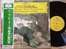 PROKOFIEFF/KARL BOHM - PETER AND THE WOLF - JAPAN DGG LP w/OBI und der karlheinz