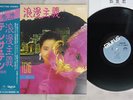 TERESA TENG ??? ROMAN SYU GI ????TAURUS PROT-7006 Japan OBI VINYL LP