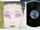 RYUICHI SAKAMOTO(YMO) LEFT HANDED DREAM ALFA ALR-28025 Japan OBI VINYL LP