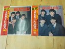 THE BEATLES Please Please Me Vol.1.2 Japan celebration board LP 2 set with Obi